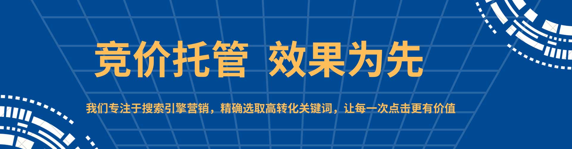 金阳百度推广托管